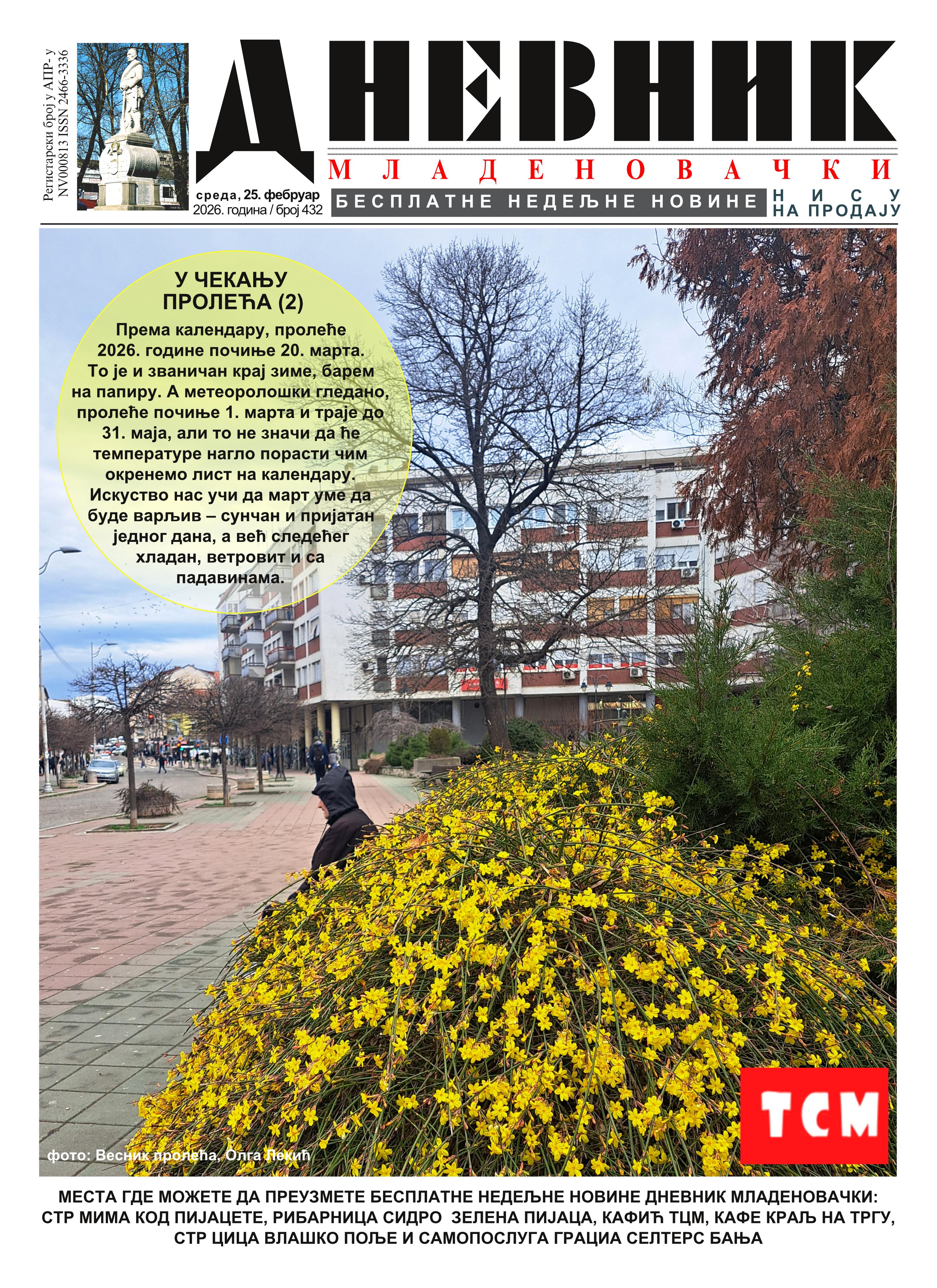 dnevnik mladenovacki